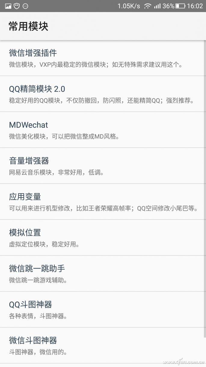 移动串串烧:不ROOT也可以玩转Xposed框架