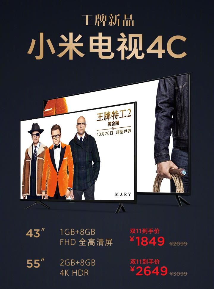 天猫专供的小米电视4C来了 看完之后我决定还是买4A