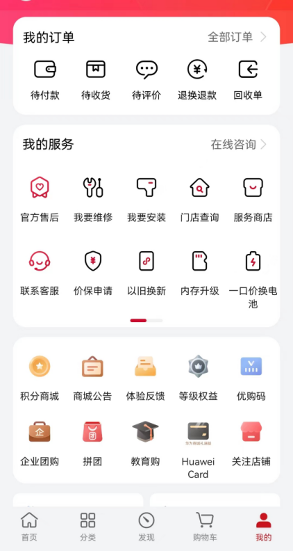 华为商城暖心服务，一站式预约，上门维修