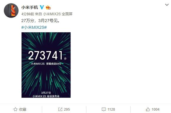 小米MIX 2S确认3月27日发布！搭载骁龙845 跑分27万