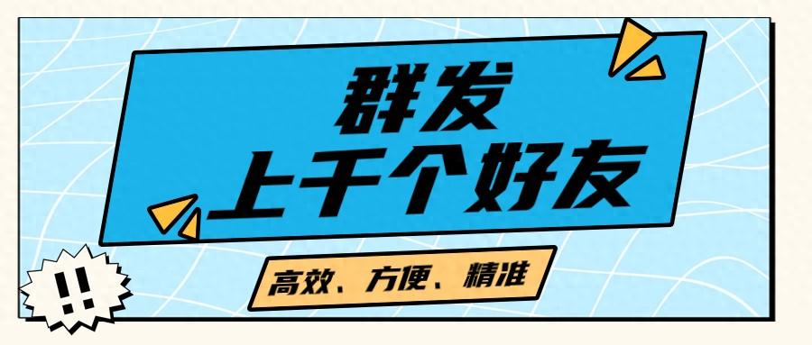 微信如何群发消息？我来教你设置