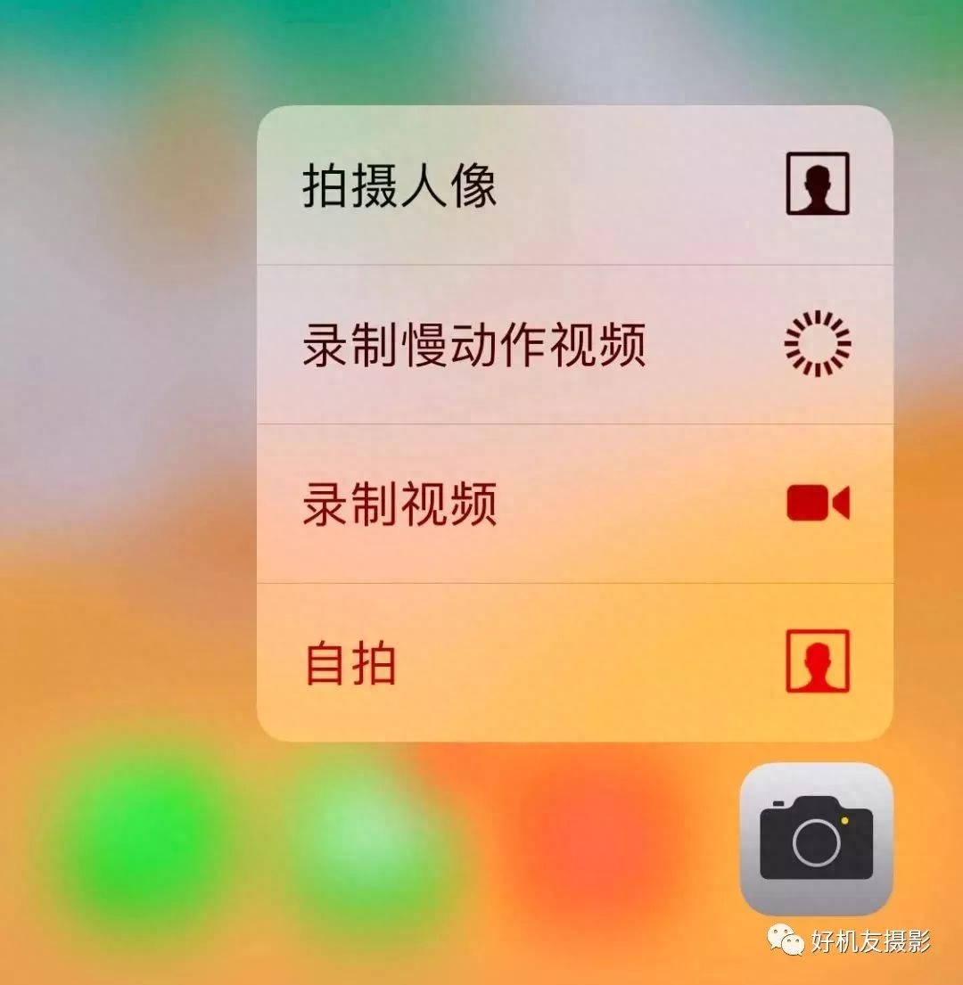 「手机摄影」做自己的光影魔术手
