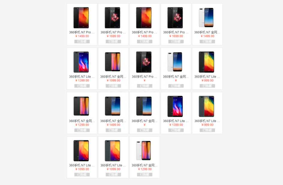 360官方商城手机全部售罄,360手机还能走多远