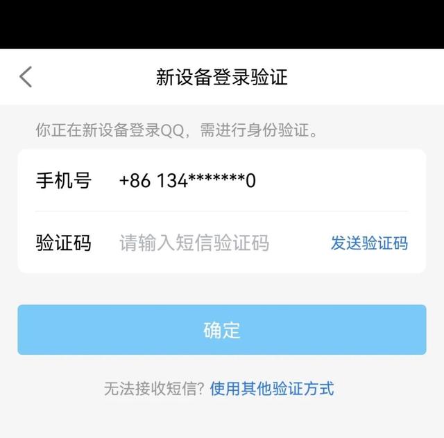 qq为什么登不上去了怎么办（qq换设备登不上去怎么办）