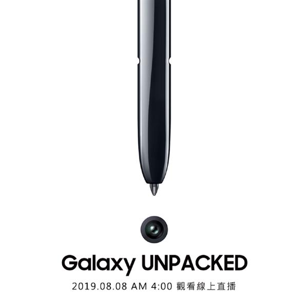 三星Galaxy Note 10官宣：8月7日发布