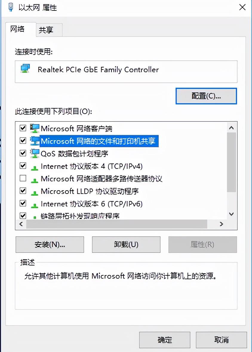 如何彻底解决Win10网络文件共享和打印机共享问题