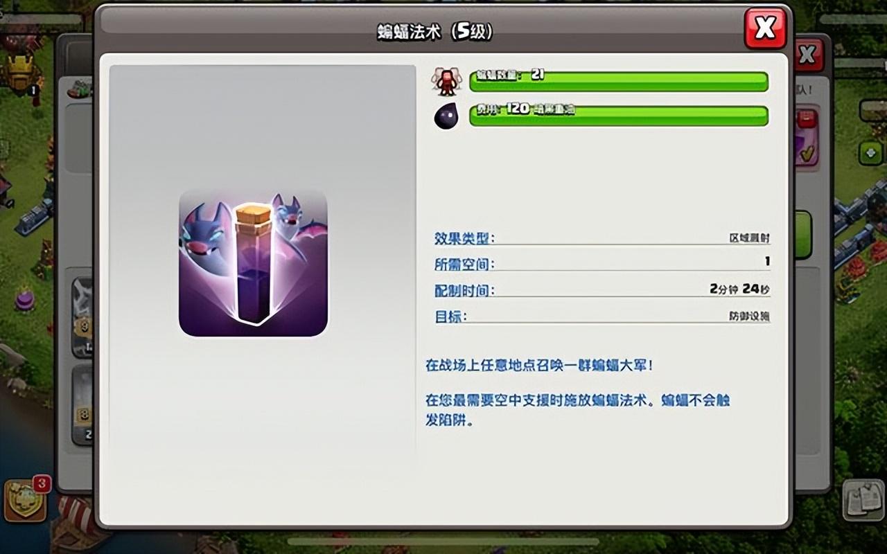 部落冲突12本最强布阵（12本传奇杯防御阵型）