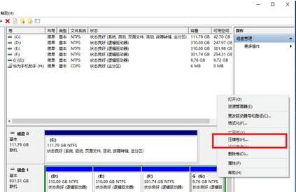 Win10系统的C盘如何扩大？