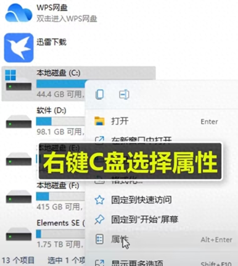电脑C盘满了,如何清理保证不动到系统文件~