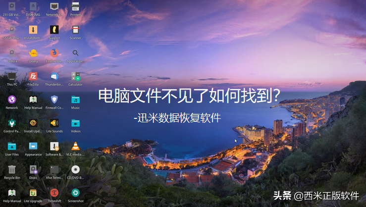电脑桌面的文件不见了怎么找回（请问电脑桌面的文件丢失怎么找回来）