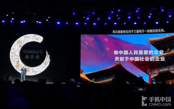 三星C系列发布 诠释刚刚好是什么体验