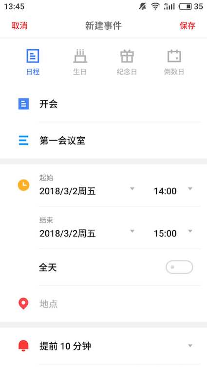 新年提神利器：Flyme教你如何破解节后综合症状