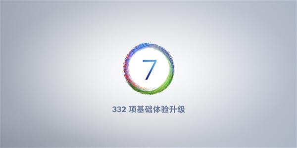 Smartisan OS 7.0发布：332项基础升级、三件套更新