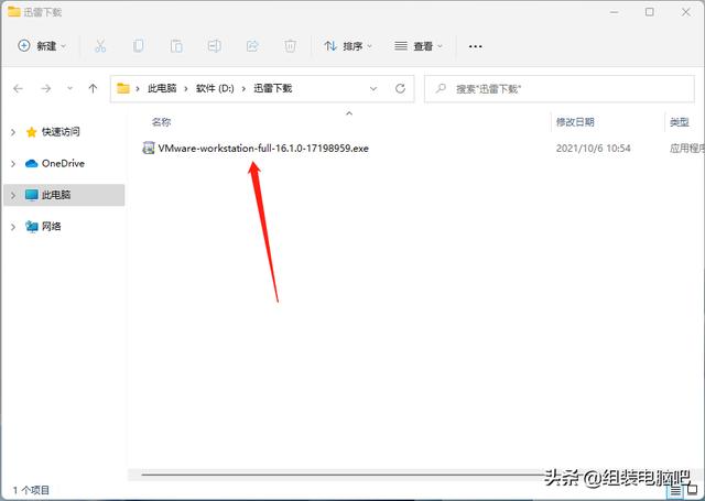 虚拟机vmware怎样安装Win11系统（如何给虚拟机装系统）