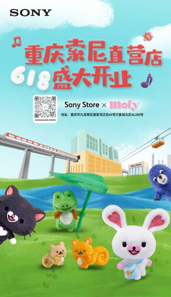 索尼中国大陆第9家直营店落地重庆,6月18日开业