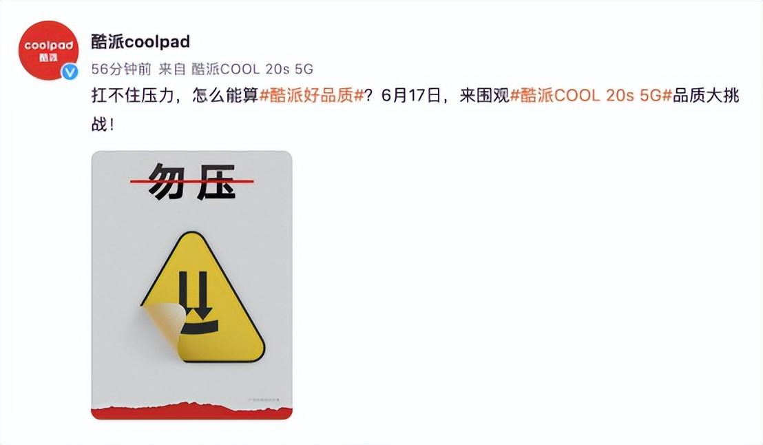 高品质有保障,酷派COOL 20s 5G被赞内外兼修的良心机