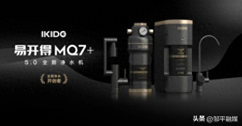 易开得MQ7+ 净水技术升级后的全厨体验