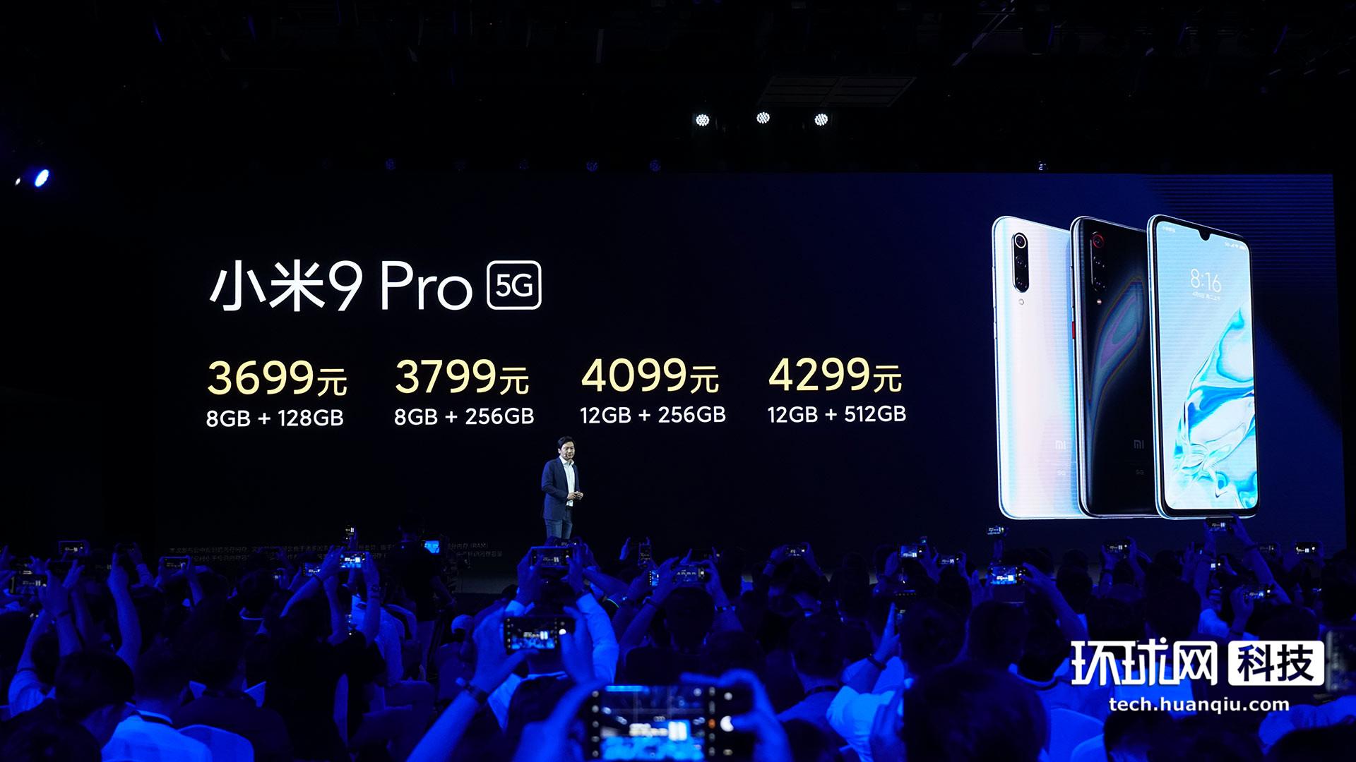 小米9Pro发布：全系5G，起售价仅3699元