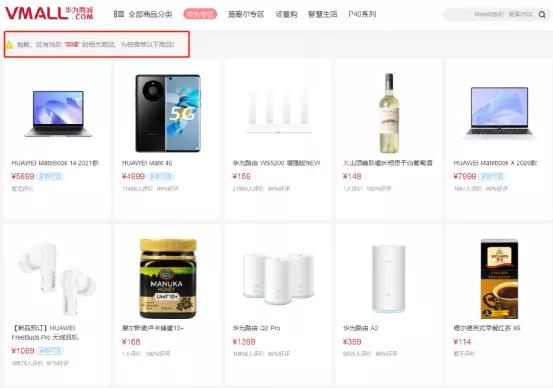 彻底分割!华为官方渠道全面下架荣耀产品