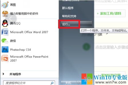 Win7系统怎么还原网络设置--win10专业版