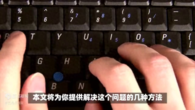 华为笔记本电脑键盘失灵怎么解决