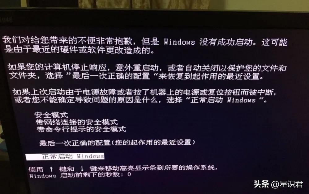 windows7电脑蓝屏死机故障提示代码74解决方法