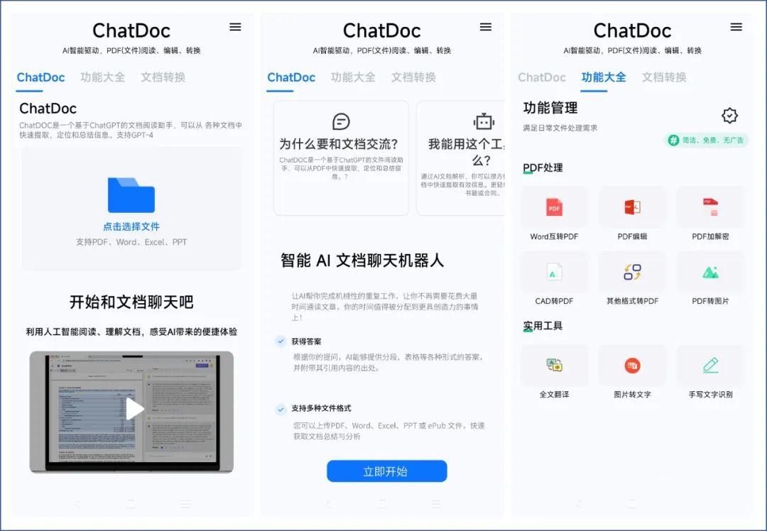 认真分享 9 个高质量App
