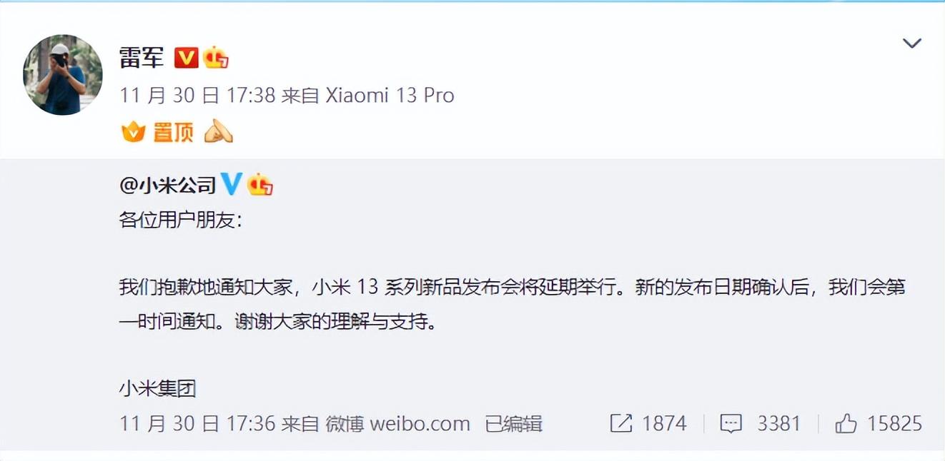 小米 13 周杰伦代言？官方回应尬住了...