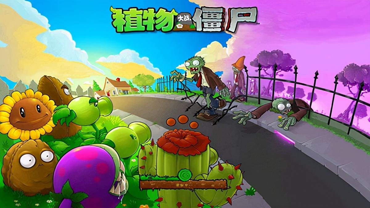 植物大战僵尸老版下载（植物大战僵尸老版下载手机版）