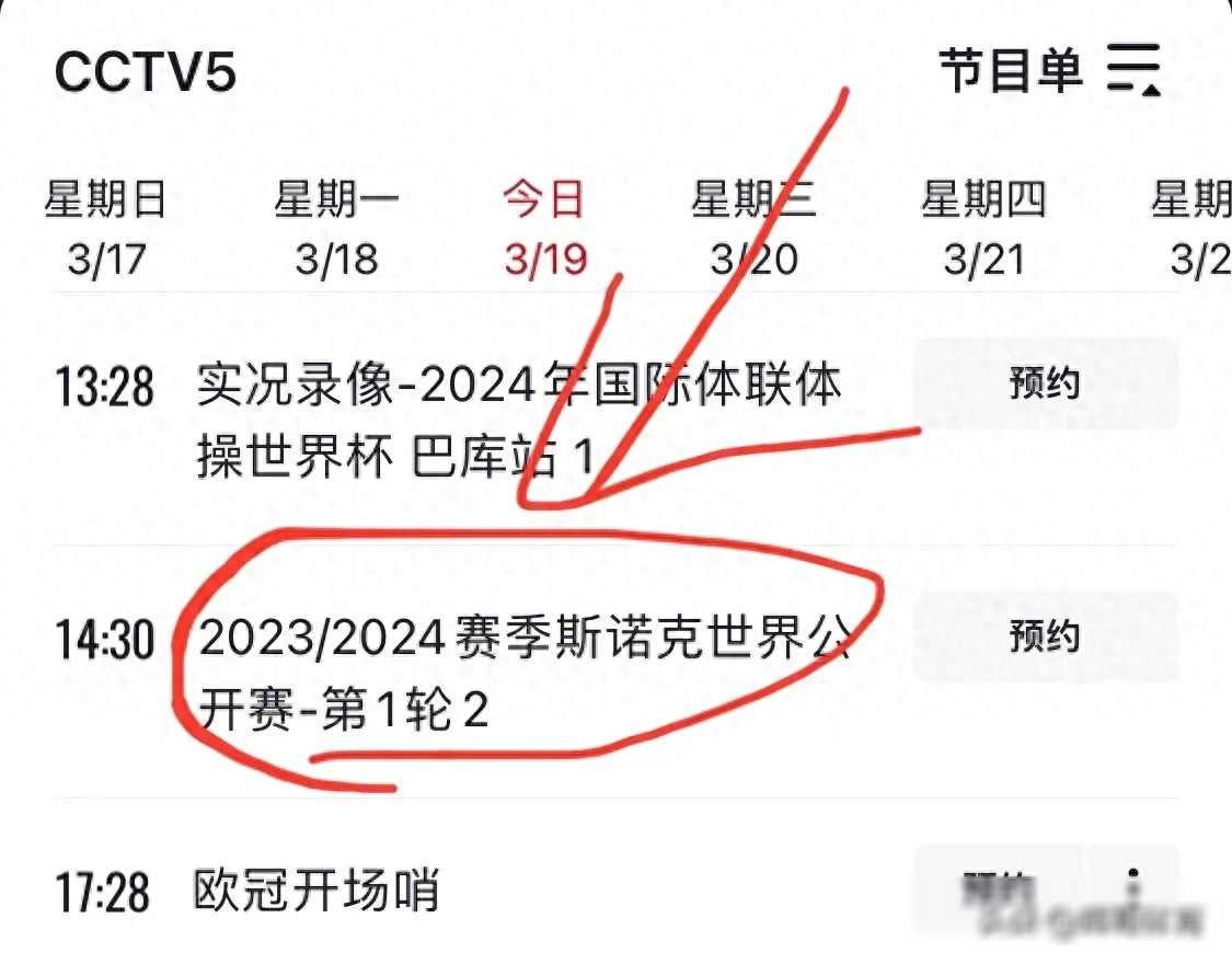 中央5台直播斯诺克时间表！附丁俊晖最新比赛消息（附今天赛程）