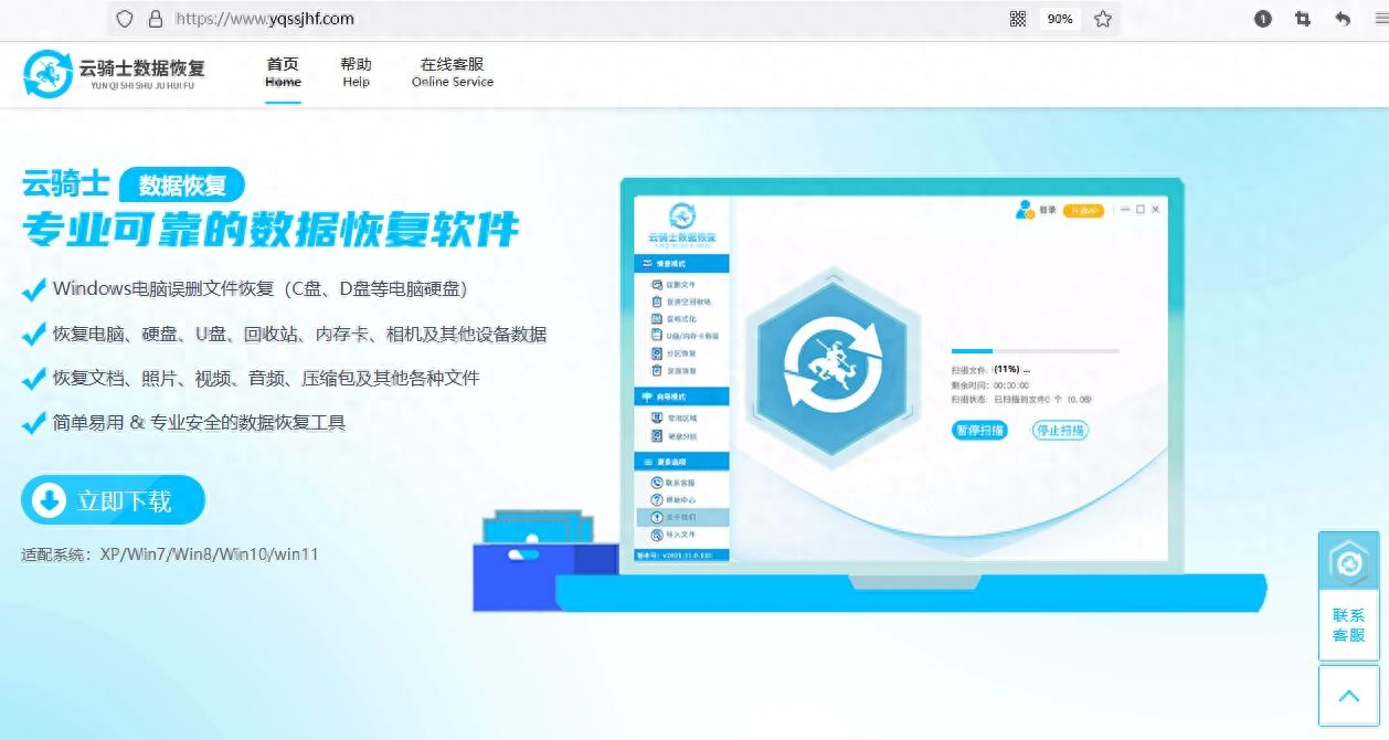 相机内存卡数据恢复软件哪个好用点