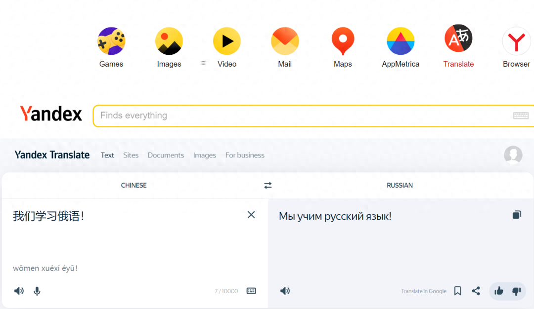 谷歌翻译退出了国内市场？来看看还有哪些翻译网站值得收藏吧！