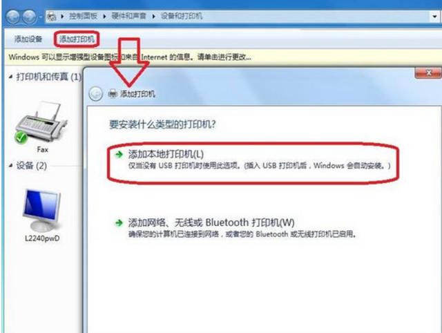 Win11怎样安装打印机驱动（win10打印机驱动怎么下载）