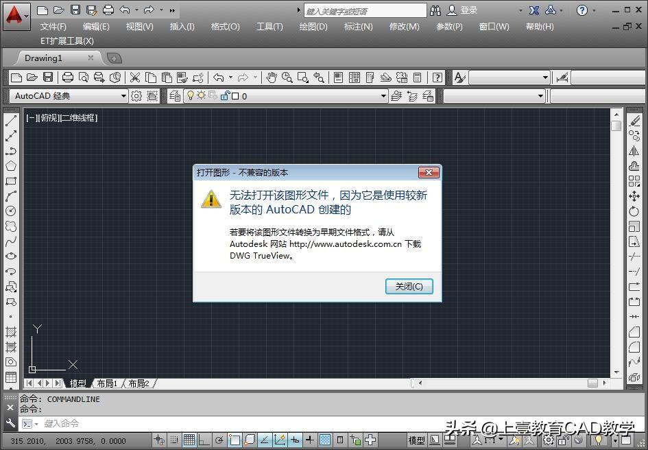CAD图纸版本太高打不开怎么办？