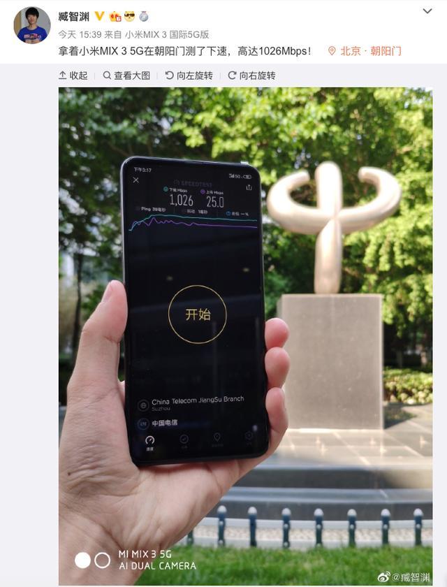 快就一个字！小米MIX 3 5G版速度测试：高达1026Mbps
