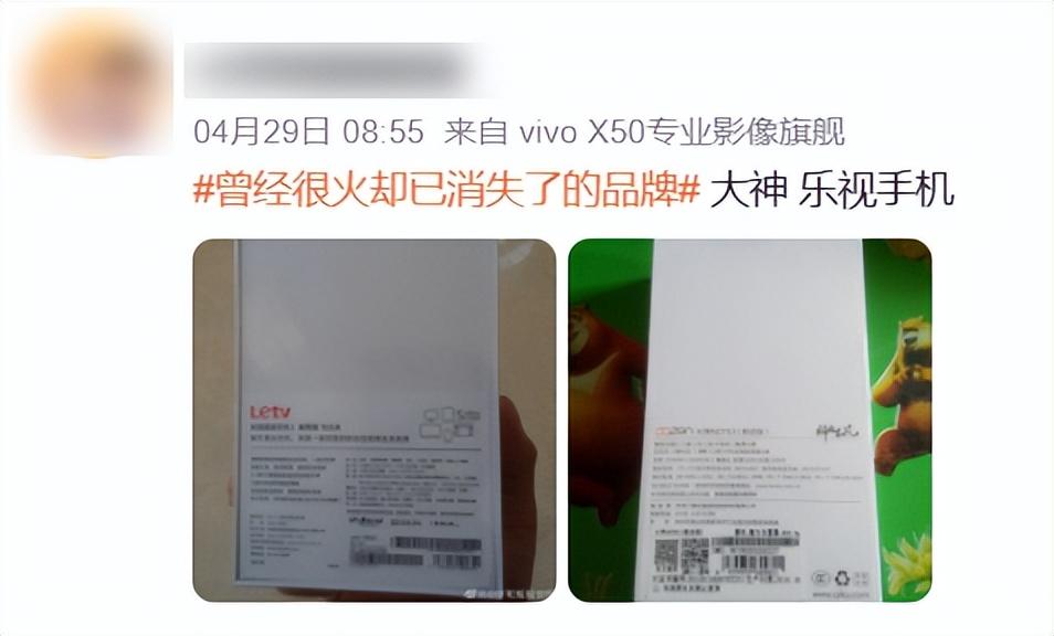 可惜了，那些曾经很火却已经消失了的手机品牌