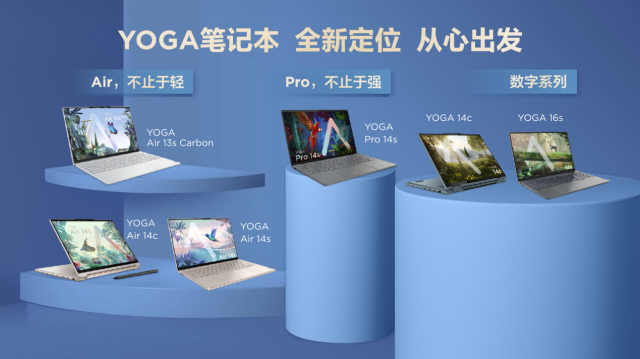 YOGA Air 14s评测：这就是旗舰级轻薄本该有的样