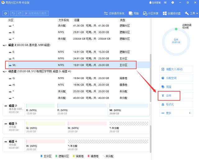 电脑磁盘怎样合盘（电脑磁盘怎么合并成一个盘）