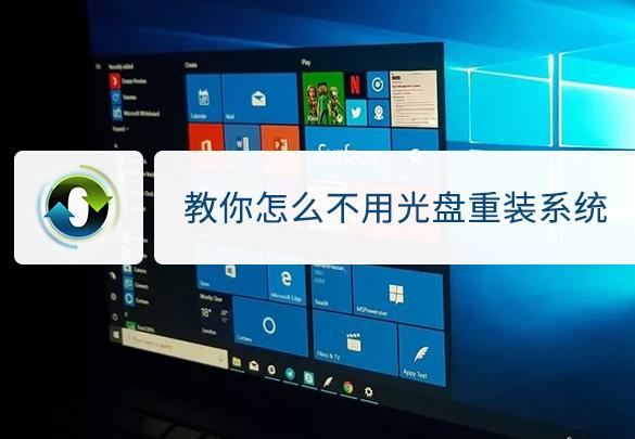 怎么重装系统windows7不用光盘（怎样用光盘重装电脑系统win7）