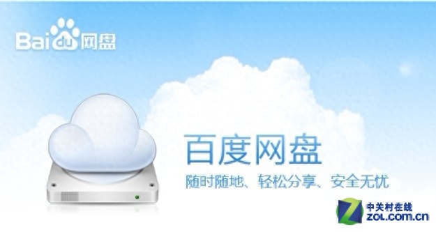 百度网盘大杀招 黄片竟被换成教育片