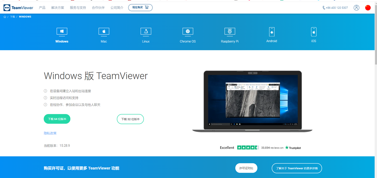 TeamViewer怎么使用呢
