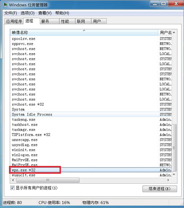 删除kingsoft提示正在运行怎么办（qmdownload可以删除吗）