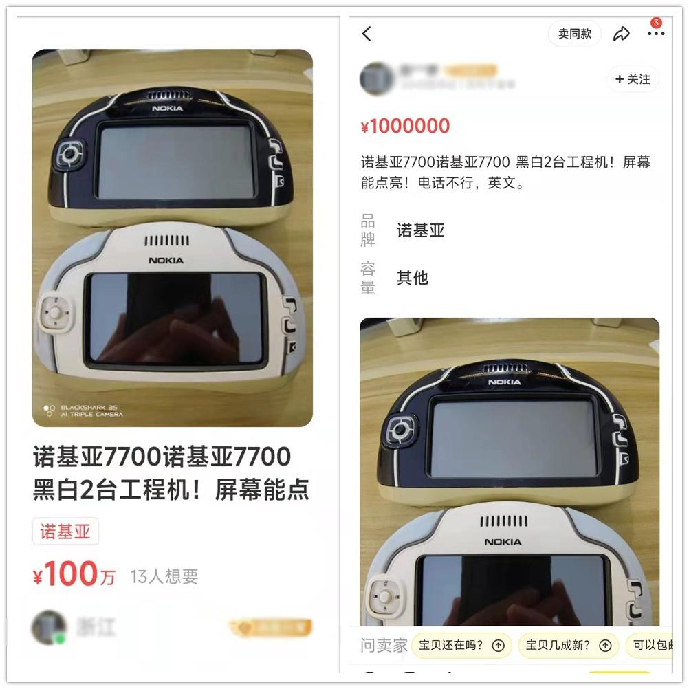 标价100万的诺基亚手机,全世界只剩几十台,造型奇特