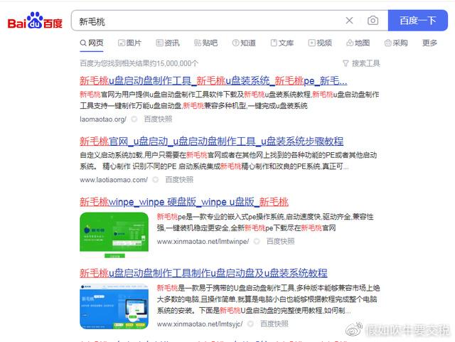 u盘启动制作工具哪个最纯净