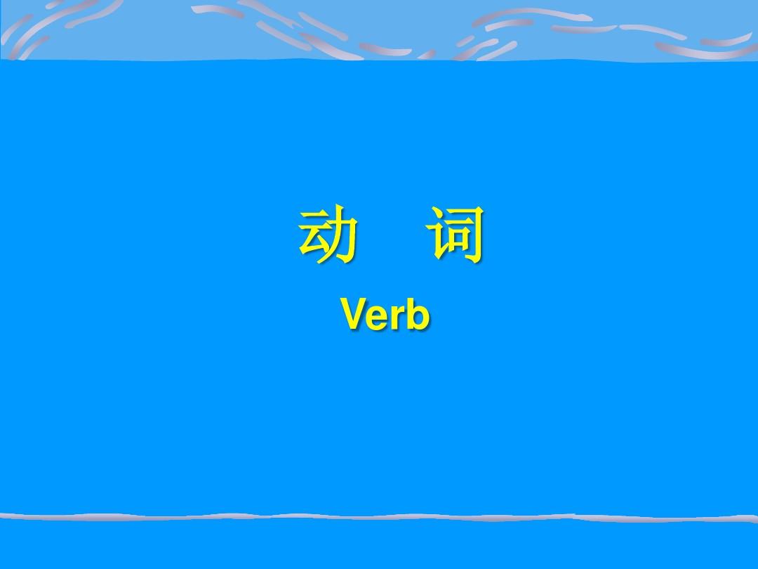 动词suppose的用法及考点