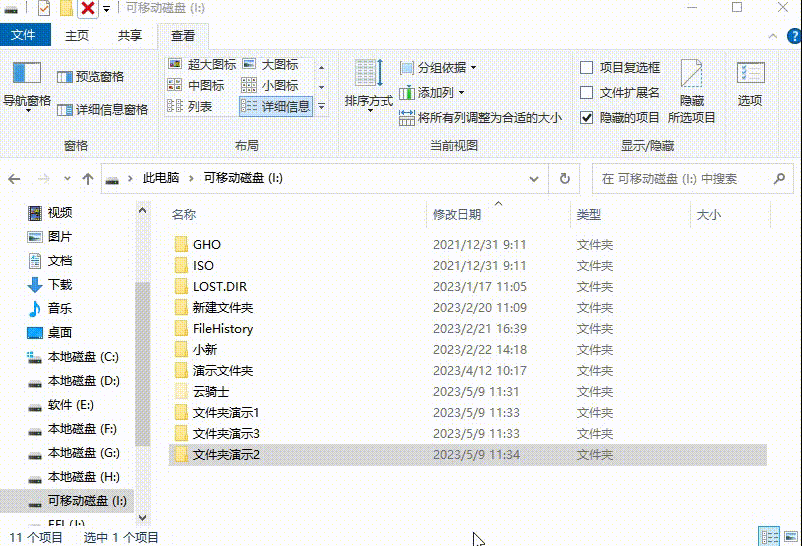 u盘文件夹数据丢失怎么办？教你一招按文件夹快速恢复数据