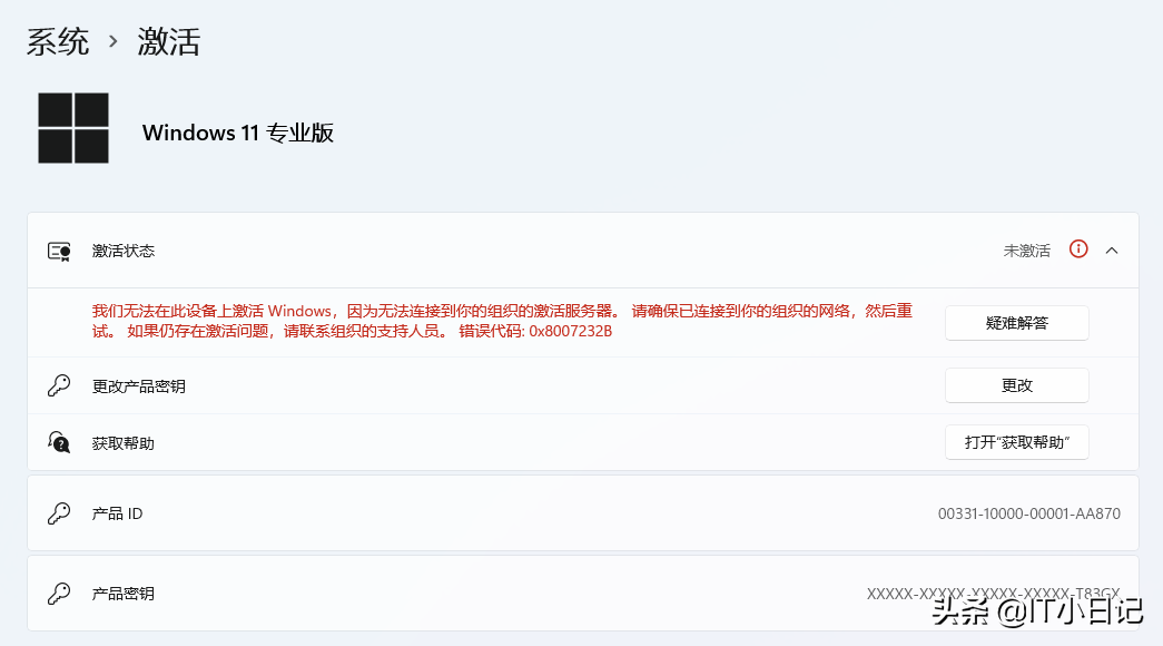 windows10、windows11激活教程