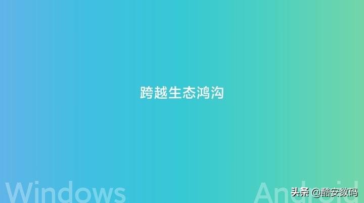 MIUI+ 深度体验：手机电脑真正的无缝协同