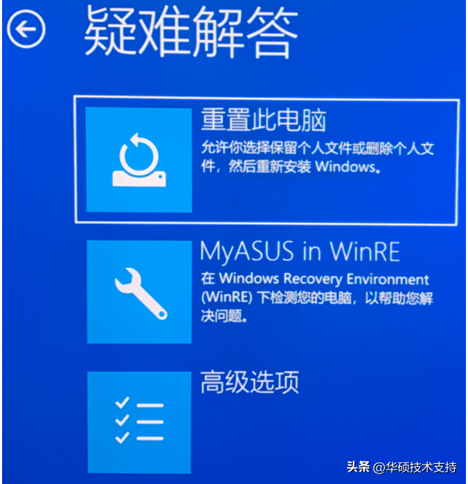 MyASUS in WinRE 中的云端还原