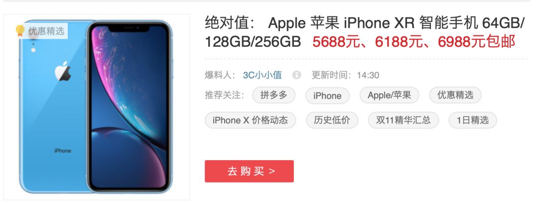 国行 iPhone XR 降到 5688 元，开售 6 天跌了近千元